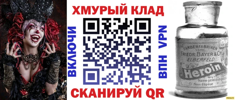 где найти   Рудня  omg зеркало  ГЕРОИН герыч 