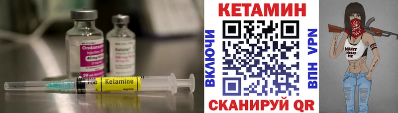 Кетамин VHQ  Рудня 