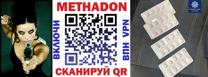 Метадон кристалл  МЕГА ТОР  Рудня 